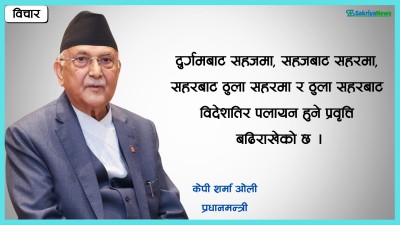  मानवजीवनका लागि सर्वाधिक अत्यावश्यक र अपरिहार्य क्षेत्र कृषि 